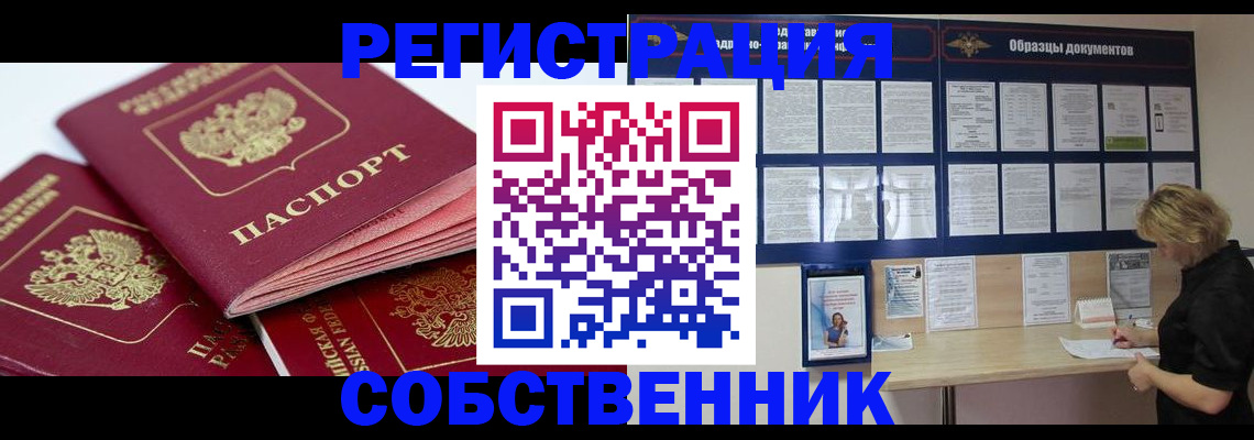 прописка паспорт в Нефтегорске