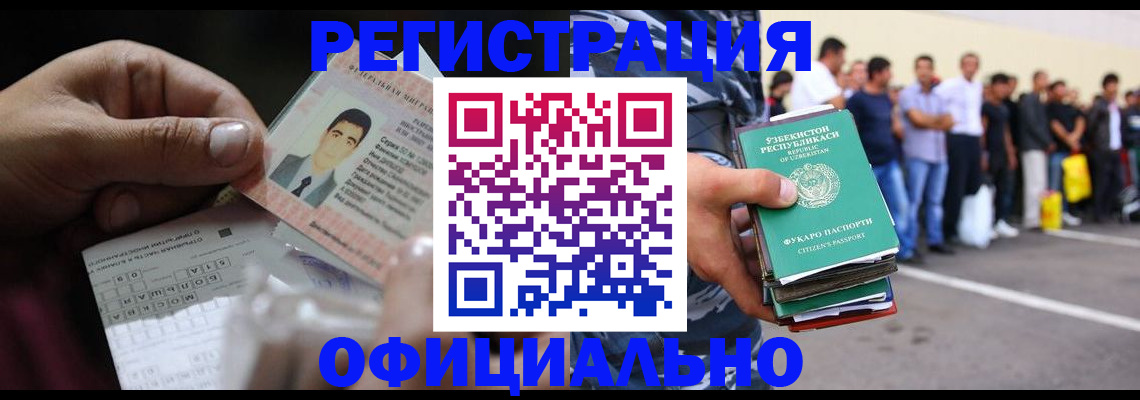 прописка для школы в Нефтегорске