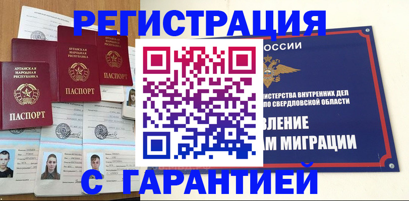 временная регистрация 2025 в Нефтегорске